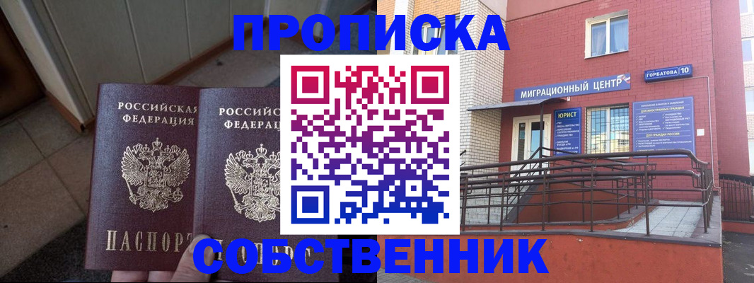 временная регистрация купить в Александрове